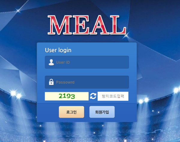 밀 먹튀검증 meal 검증결과 queenmeal2020.com 먹튀검증사이트 먹튀톡톡