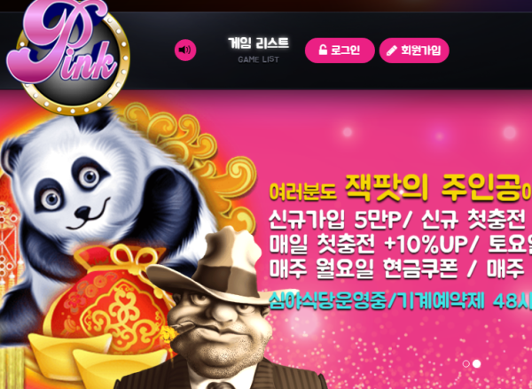 핑크슬롯 먹튀검증 pink slot 검증결과 gbw63.com 먹튀검증사이트 먹튀톡톡