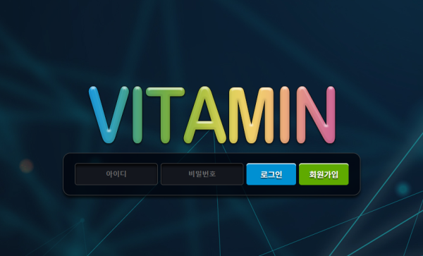 [사이트DB] 비타민 먹튀검증 vitamin 검증결과 bt-777.com 먹튀검증사이트 먹튀톡톡