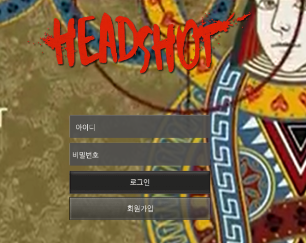 [사이트DB] 헤드샷 먹튀검증 head shot 검증결과 hdst-01.com 먹튀검증사이트 먹튀톡톡