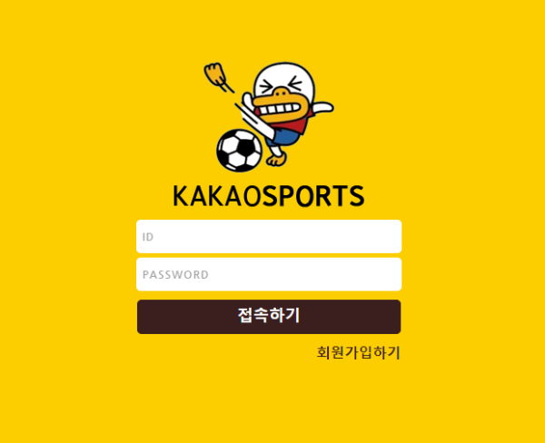 [사이트DB] 카카오스포츠 먹튀검증 kakako sports 검증결과 kko-sport.com 먹튀검증사이트 먹튀톡톡